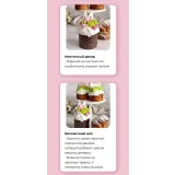 Пасхальный декор и куличи (Ольга Шмукста)