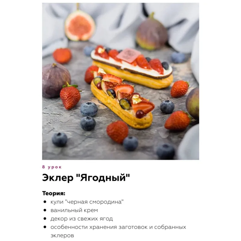 Эклеры. Light (Артем Глушков)