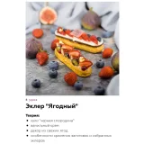 Эклеры. Light (Артем Глушков)