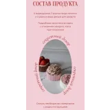 [Mafita.cakes] Секретный десерт (Ксения Большан)