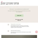 [kasadelika] Декор детских тортов 4.0. Тариф Оптимальный (Анастасия Кудимова, Олеся Кудимова)