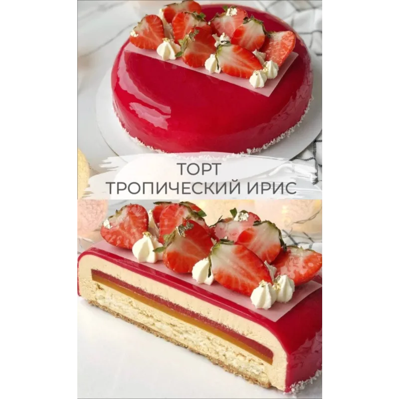 Продвинутый кондитерский онлайн курс. Первый поток май (Ксения Нохрина)