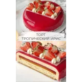 Продвинутый кондитерский онлайн курс. Первый поток май (Ксения Нохрина)