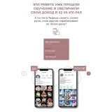 Вкусный Instagram. Тариф - Pro (Катя Малышева, malysheva.pro)