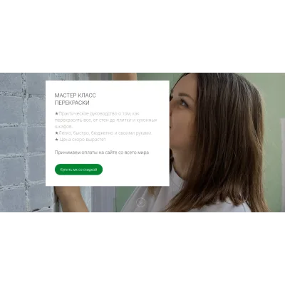 Перекраски (Кристина Хафизова)