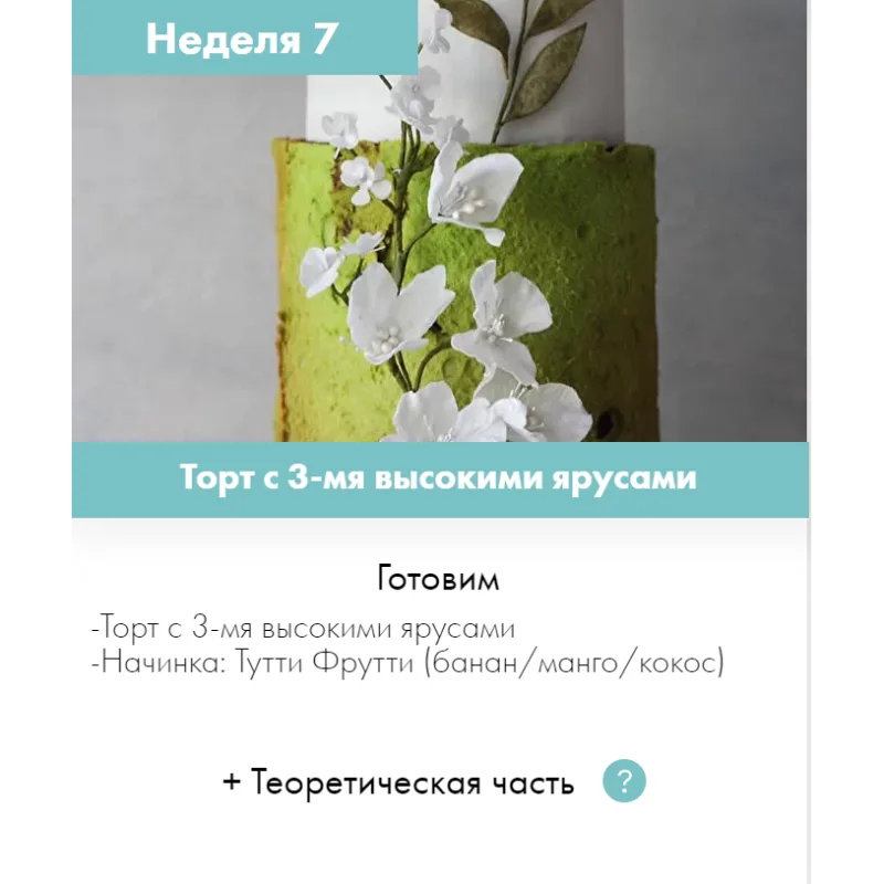 Продвинутый кондитер (cookbook_insta)