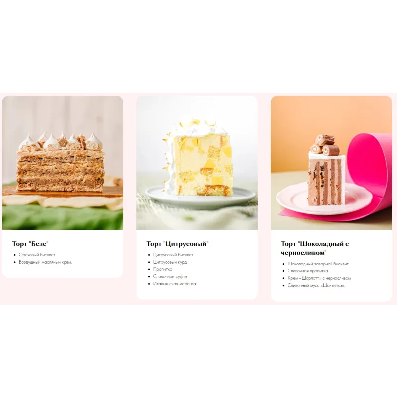 [Alina2cake School] Онлайн-курс "Торты без бюджета". Тариф Самостоятельно (Алина Ахмадиева)