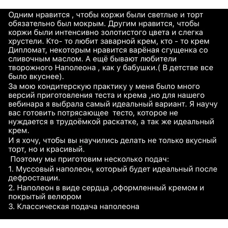 Наполеон (Светлана Кошкина)