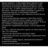 Наполеон (Светлана Кошкина)