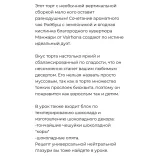 Торт Спираль Ройбуш (Людмила Букина)