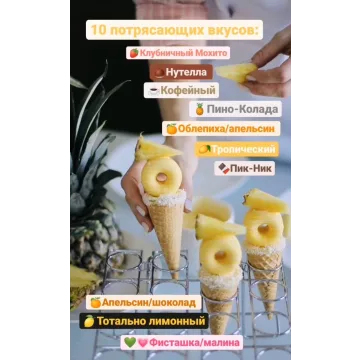 Чизкейки в вафельном рожке (Анастасия Сдобникова, School Sweet)