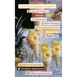 Чизкейки в вафельном рожке (Анастасия Сдобникова, School Sweet)