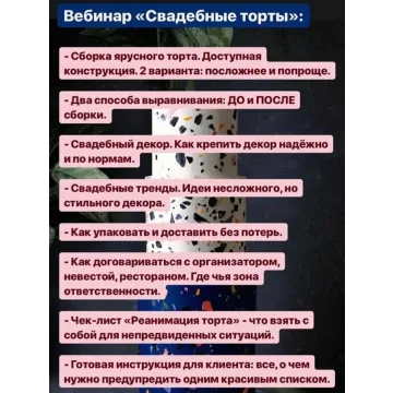 Свадебные торты (tapioka.cake)