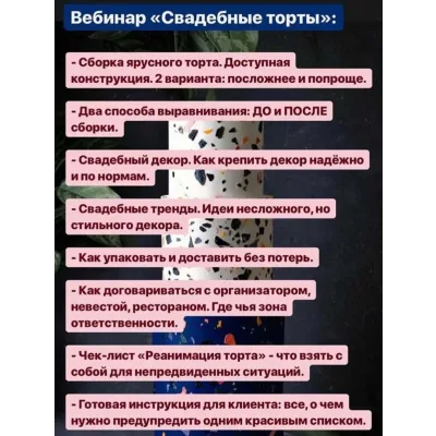 Свадебные торты (tapioka.cake)