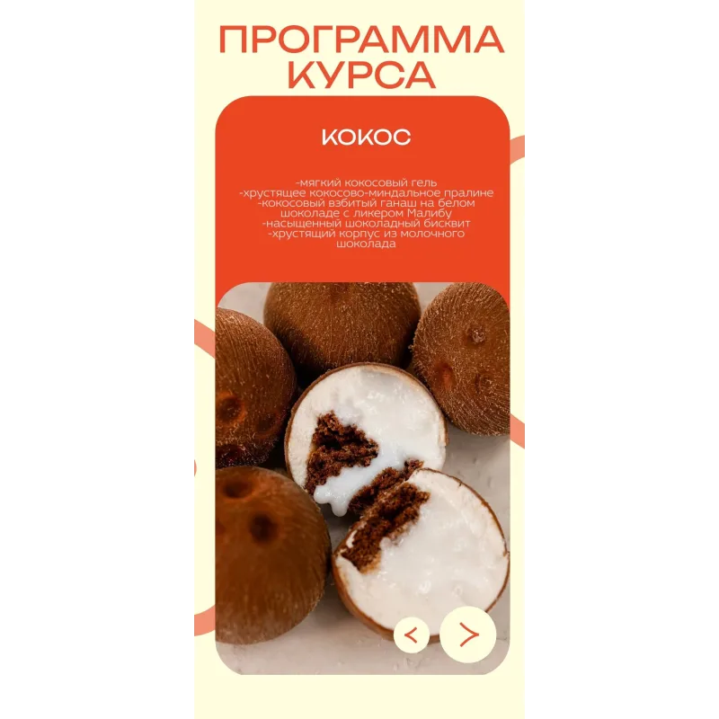 Корпусные пирожные. Летняя коллекция (Кристина Лова)