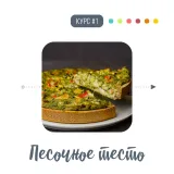 Я - веган кондитер (Иван Веган)