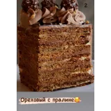 Курс по многослойным тортам (Юлия Залесских)
