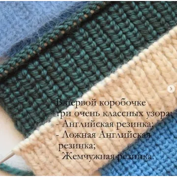 [Вязание] Коробочка Happy knitting box (woolen_knit)