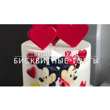 Высокие бисквитные торты