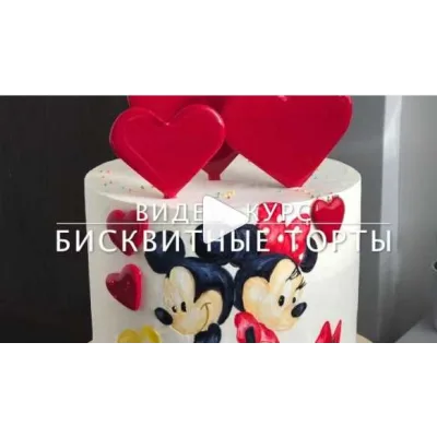 Высокие бисквитные торты