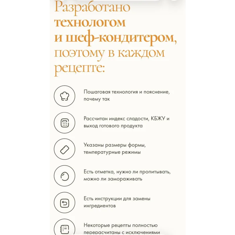 Сборник Бисквиты, кремы, начинки (Инна Питерова)
