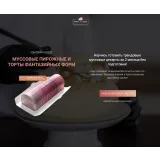 Курс «Муссовые пирожные и торты фантазийных форм» (Ираида Корягина)