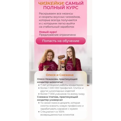 Чизкейки: Самый полный курс (Олеся Нежикова)