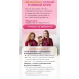 Чизкейки: Самый полный курс (Олеся Нежикова)