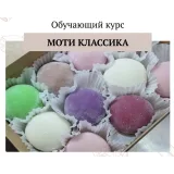 [khmeleva_cake] Обучающий курс “Моти. Классика” (Наталья Хмелёва)