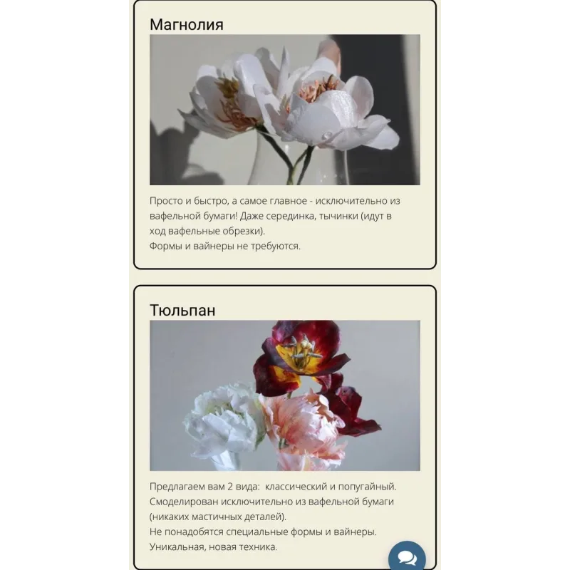 Курс весенний (Татьяна Ефремова)