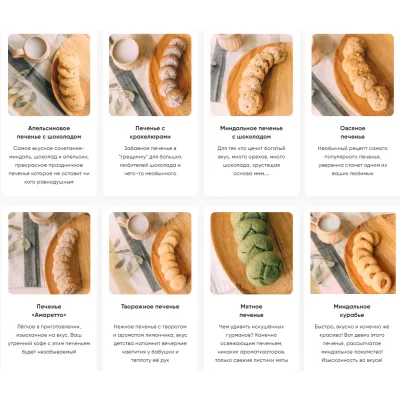 Домашний Кондитер (Вера Спиридонова)