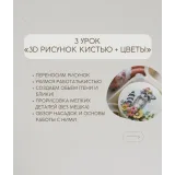 [Marylinn Minicake] Курс «Бенто: сложные техники декора» (Мария Линник)