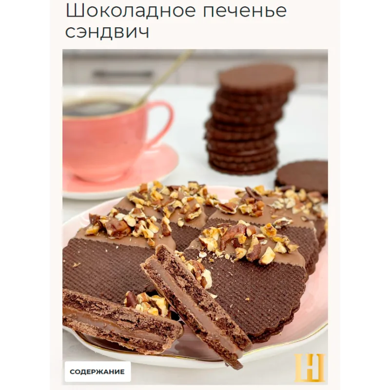 Вкусный журнал. Март 2022 (Наринэ Шахраманян)