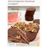 Вкусный журнал. Март 2022 (Наринэ Шахраманян)