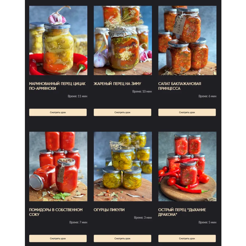 Консервация с Gift_Cookies (Gift Cookies)