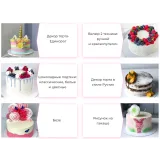 [Love Cake] Я - кондитер. От новичка до профи 2022. Тариф С поддержкой (Ольга Шмукста)