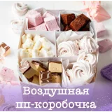 Воздушная пп - коробочка (Илона Бербер)