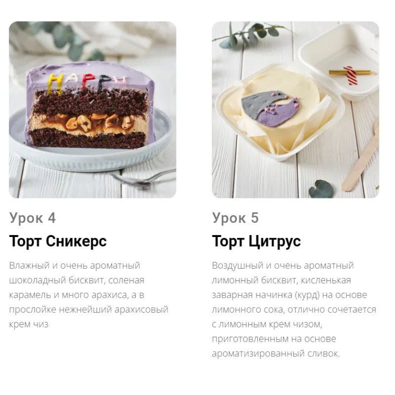 [Pauline School] Курс "Бенто-торты" (Полина Филимонова)