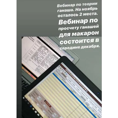 Просчет ганашей для макарон (Ольга Фан-Юнг)