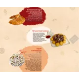 Онлайн курс "Дагестанская кухня" (julamur.shkola)