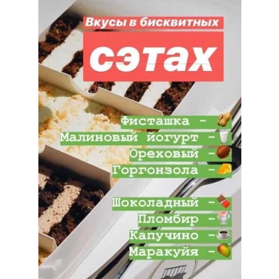 Бисквитные сеты. 8 вкусов (Таня Силаева)