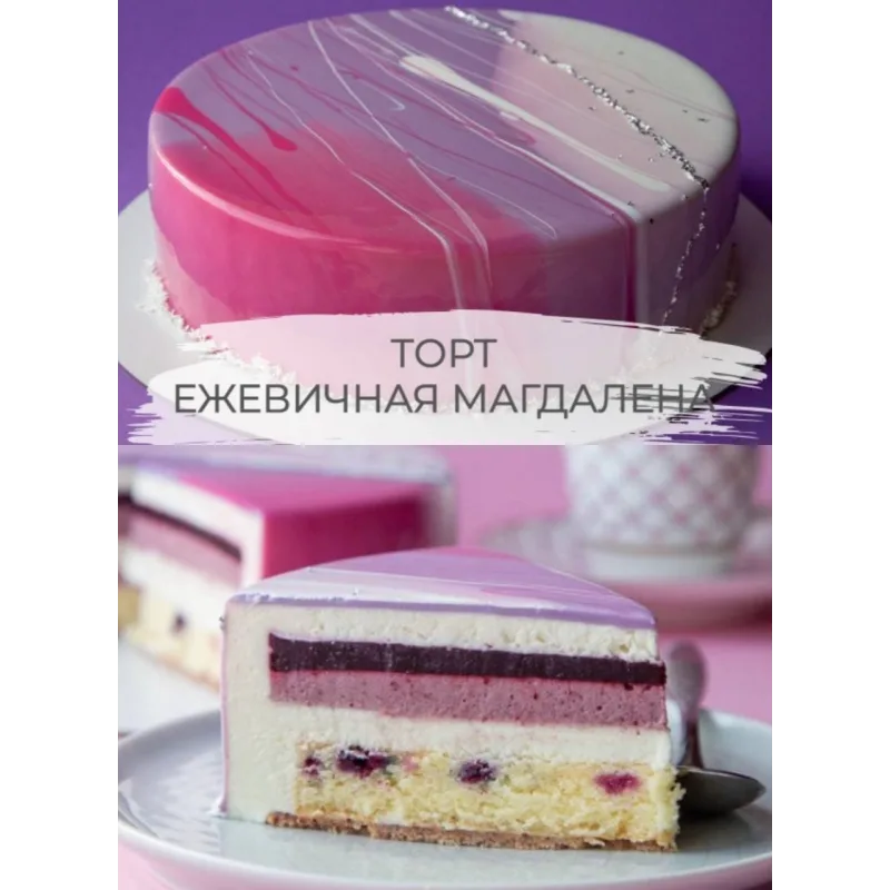 Продвинутый кондитерский онлайн курс. Первый поток май (Ксения Нохрина)