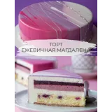 Продвинутый кондитерский онлайн курс. Первый поток май (Ксения Нохрина)