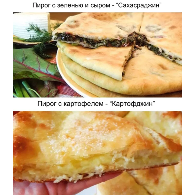 Осетинские веган пироги (Хариприя)
