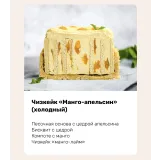 Магия чизкейков. Тариф - Эконом (Алина Ахмадиева, Alina2cake)