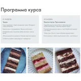 Свадебный кондитер. Тариф «Все включено» (kasadelika)