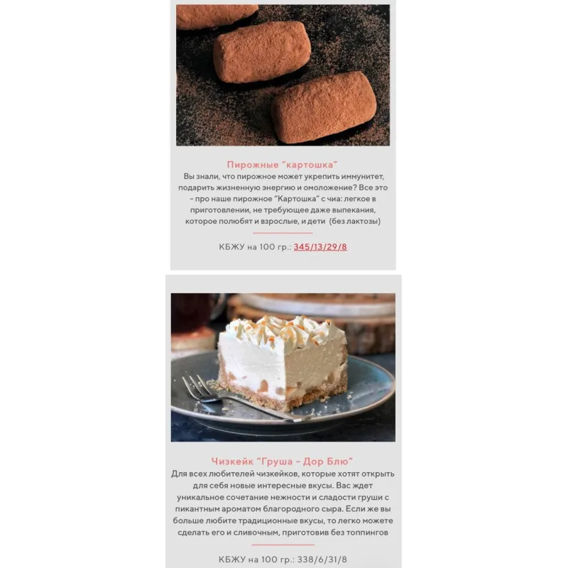 Курс по КЕТО десертам (Таша Коробейникова, Tasha`s cake School)