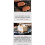 Курс по КЕТО десертам (Таша Коробейникова, Tasha`s cake School)