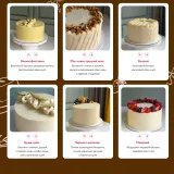 Новый онлайн-курс «Бисквитные торты» (Кристина Шумская)