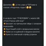 Торт "Пчеловик" (Юлия Беличенко, belichenko_julia)